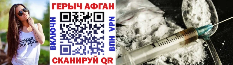 наркота  Чайковский  ГЕРОИН афганец 