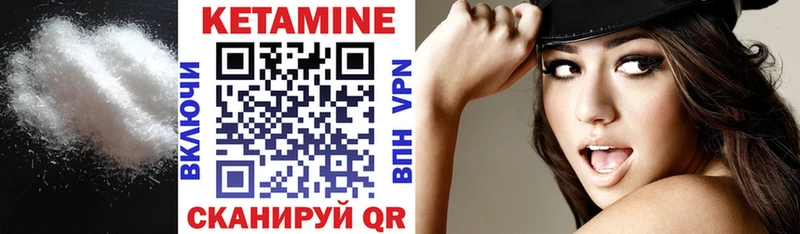 КЕТАМИН VHQ  Чайковский 